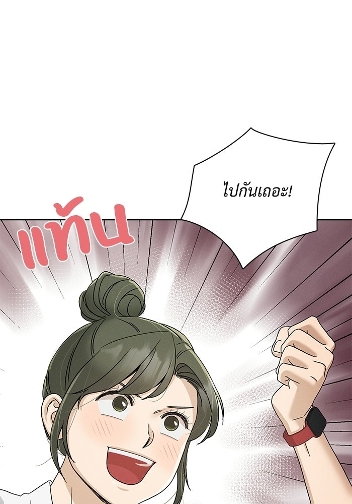รักนี้ไม่ต้องมีวีซ่า - หน้า 3