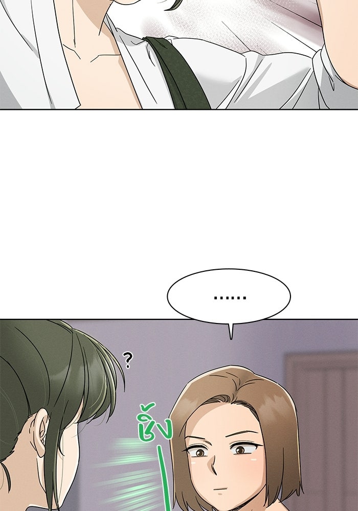 รักนี้ไม่ต้องมีวีซ่า - หน้า 4