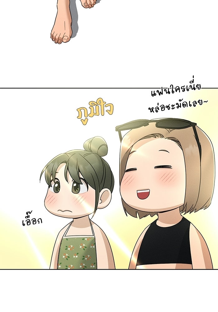 รักนี้ไม่ต้องมีวีซ่า - หน้า 40