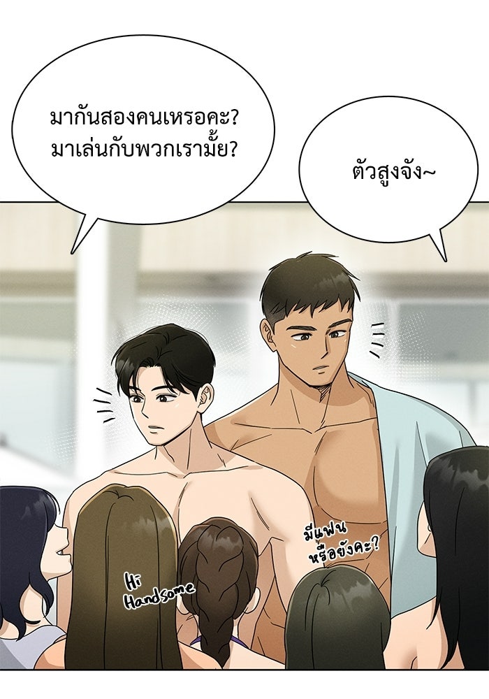 รักนี้ไม่ต้องมีวีซ่า - หน้า 41