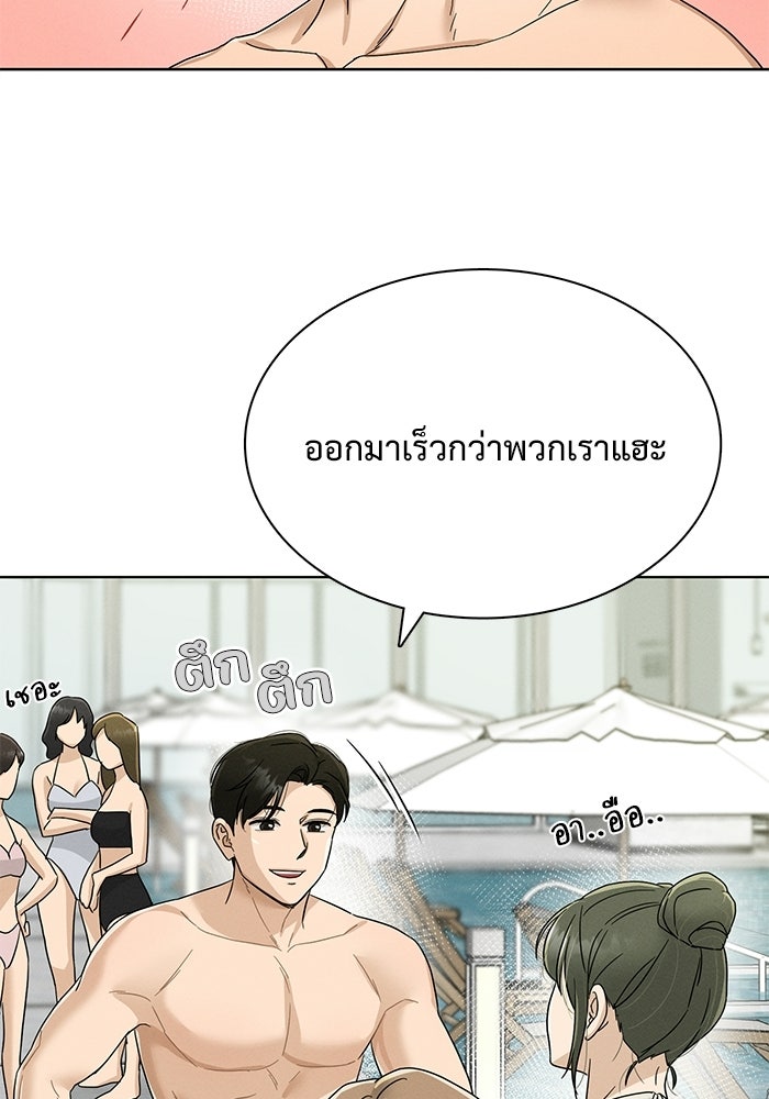 รักนี้ไม่ต้องมีวีซ่า - หน้า 46