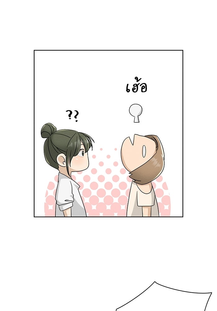รักนี้ไม่ต้องมีวีซ่า - หน้า 7