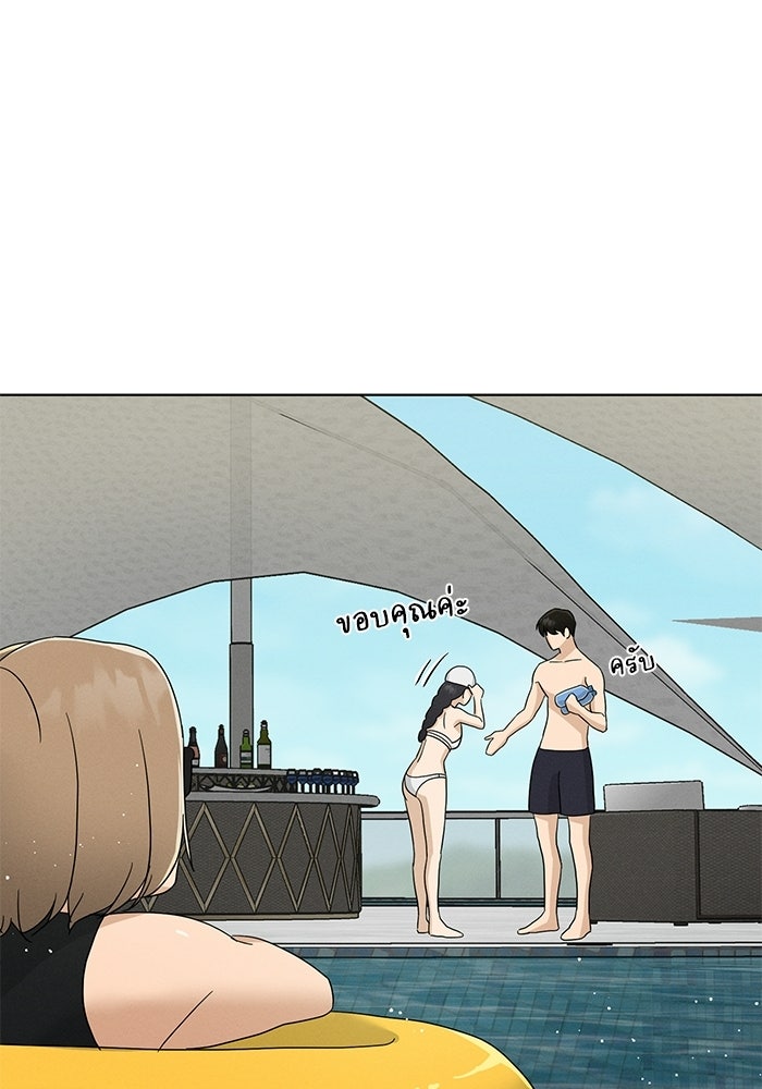 รักนี้ไม่ต้องมีวีซ่า - หน้า 73