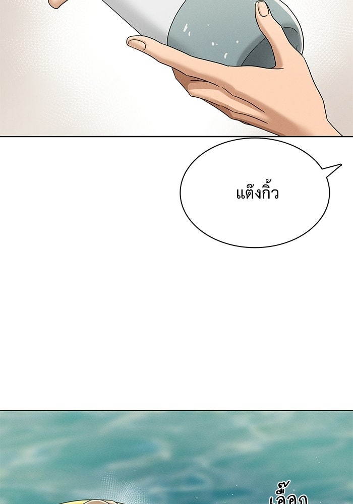 รักนี้ไม่ต้องมีวีซ่า - หน้า 76