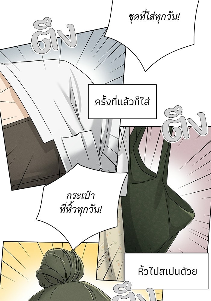 รักนี้ไม่ต้องมีวีซ่า - หน้า 8