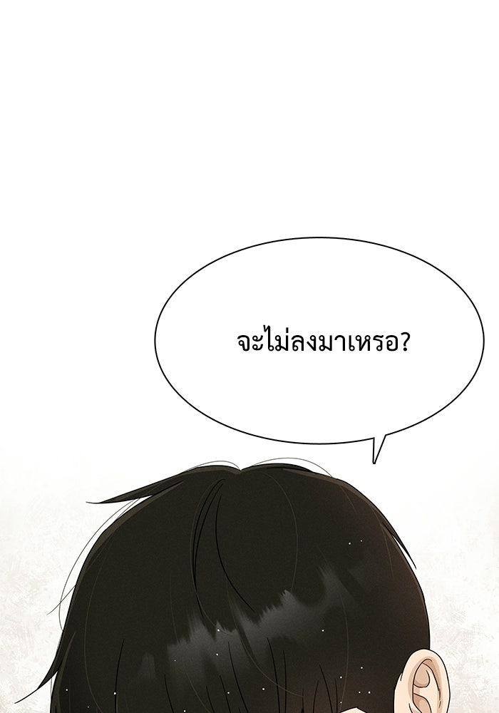 รักนี้ไม่ต้องมีวีซ่า - หน้า 1