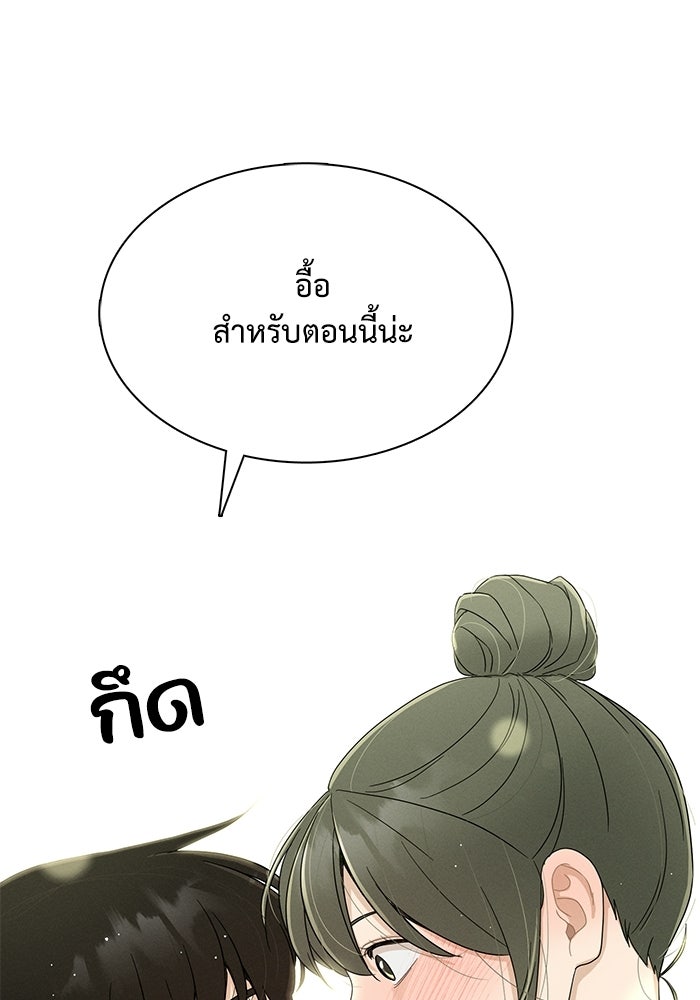 รักนี้ไม่ต้องมีวีซ่า - หน้า 16