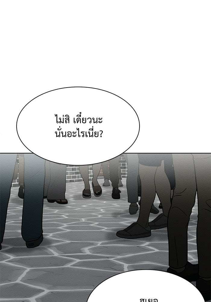 รักนี้ไม่ต้องมีวีซ่า - หน้า 32