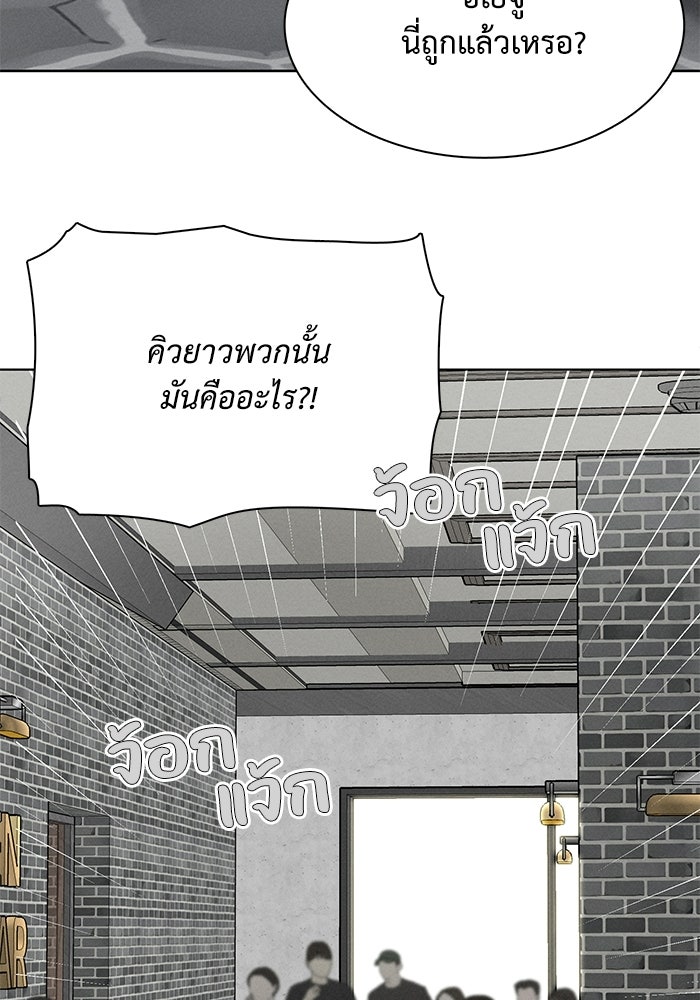 รักนี้ไม่ต้องมีวีซ่า - หน้า 33