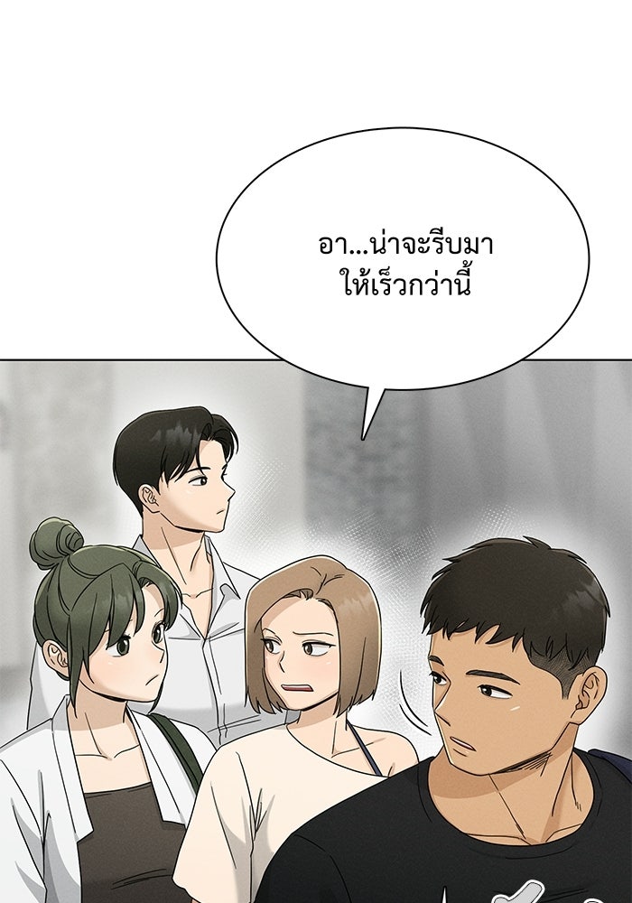 รักนี้ไม่ต้องมีวีซ่า - หน้า 35