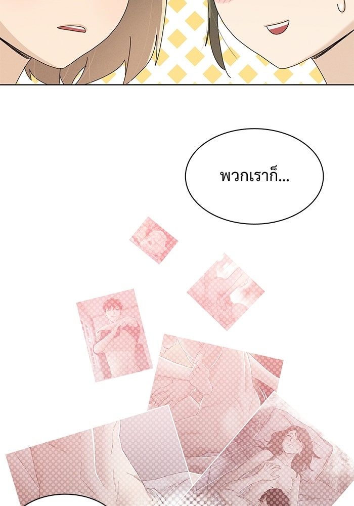 รักนี้ไม่ต้องมีวีซ่า - หน้า 46