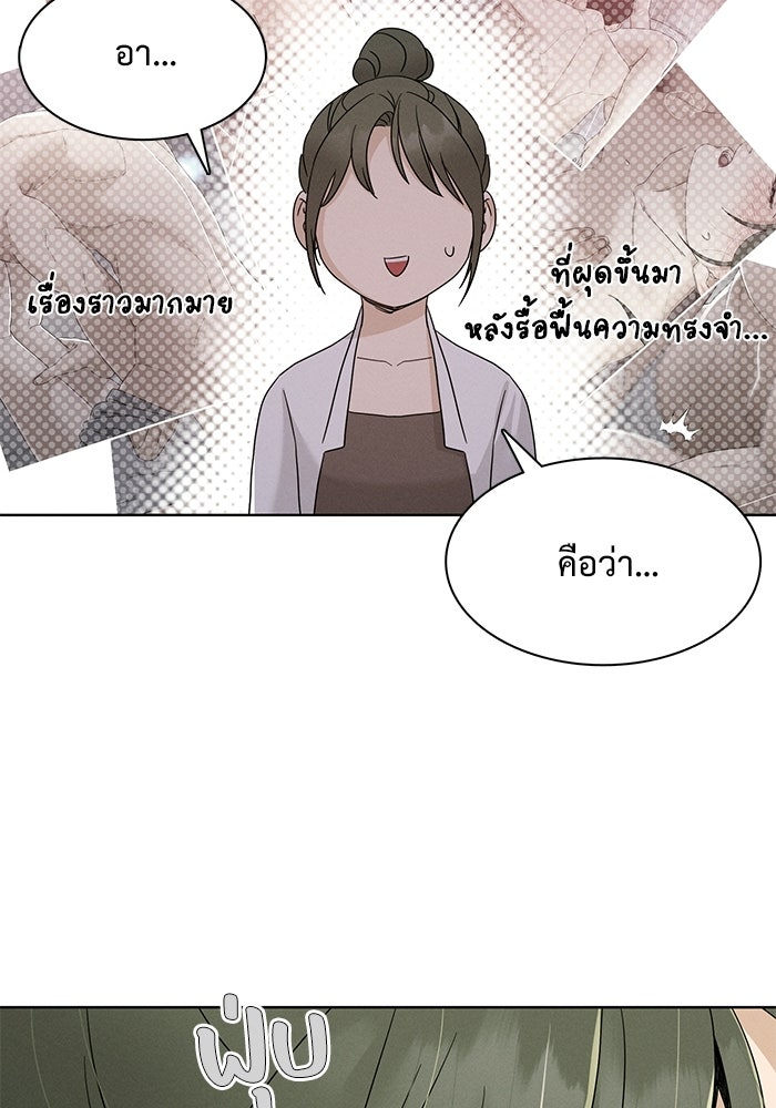 รักนี้ไม่ต้องมีวีซ่า - หน้า 47