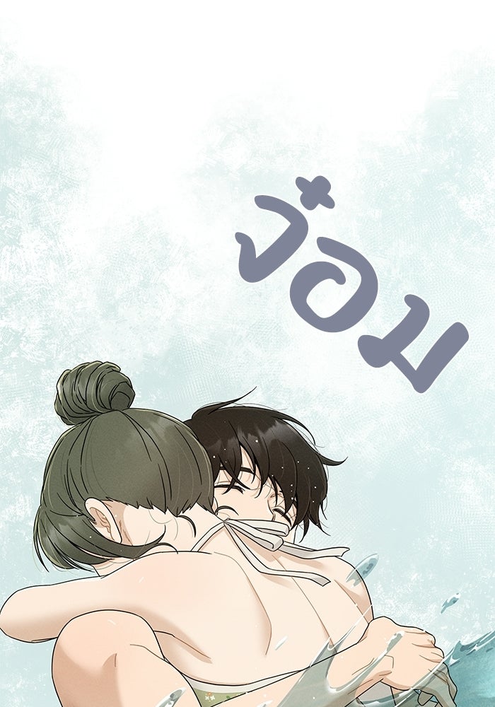 รักนี้ไม่ต้องมีวีซ่า - หน้า 5