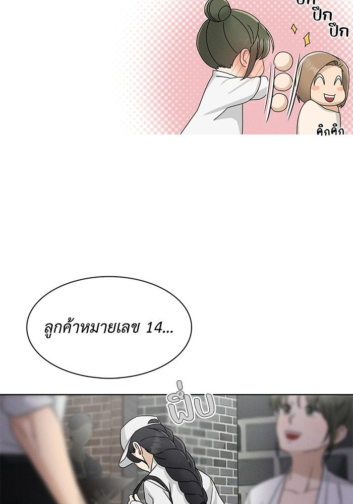 รักนี้ไม่ต้องมีวีซ่า - หน้า 52