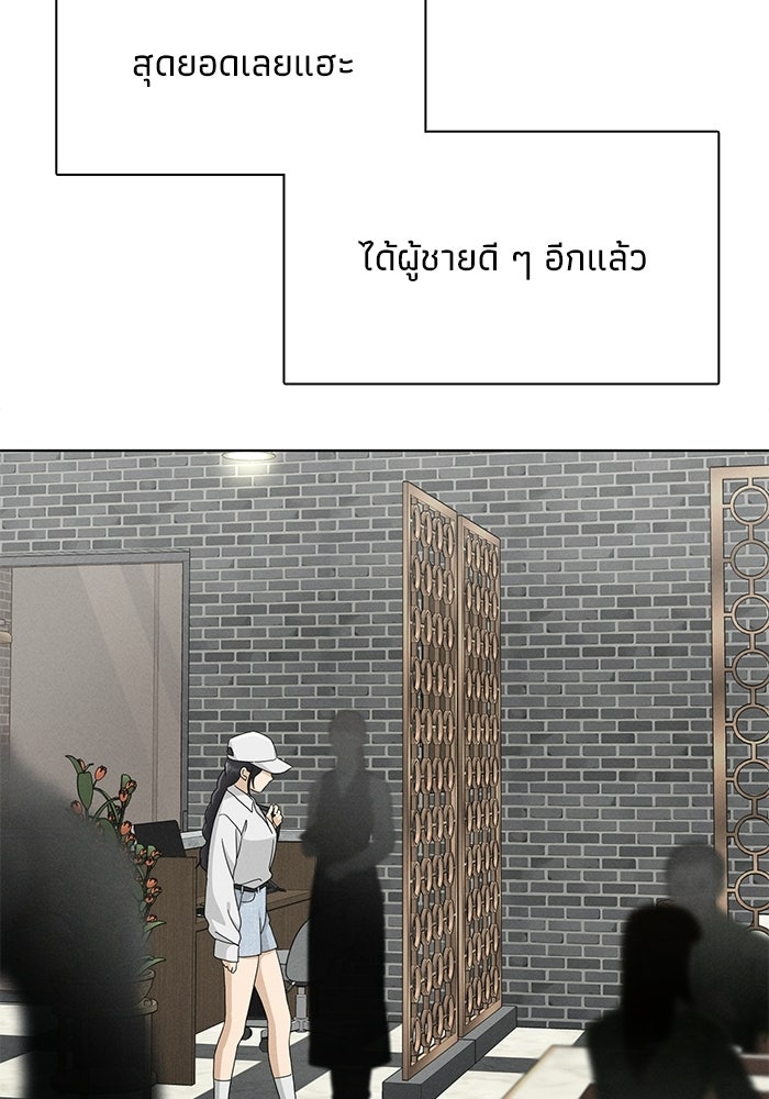 รักนี้ไม่ต้องมีวีซ่า - หน้า 56