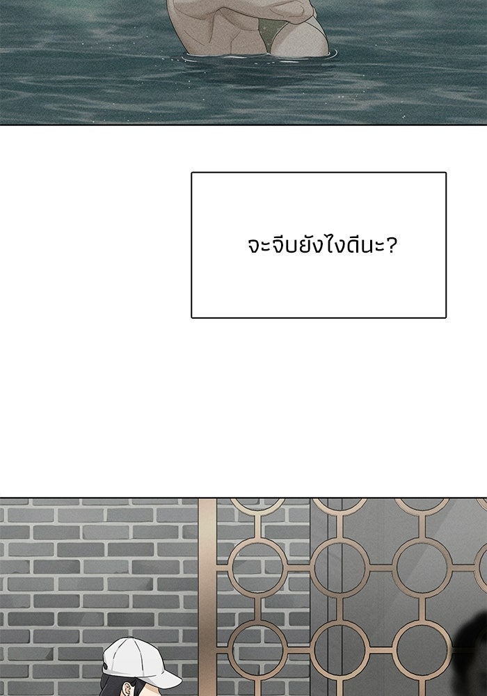รักนี้ไม่ต้องมีวีซ่า - หน้า 58
