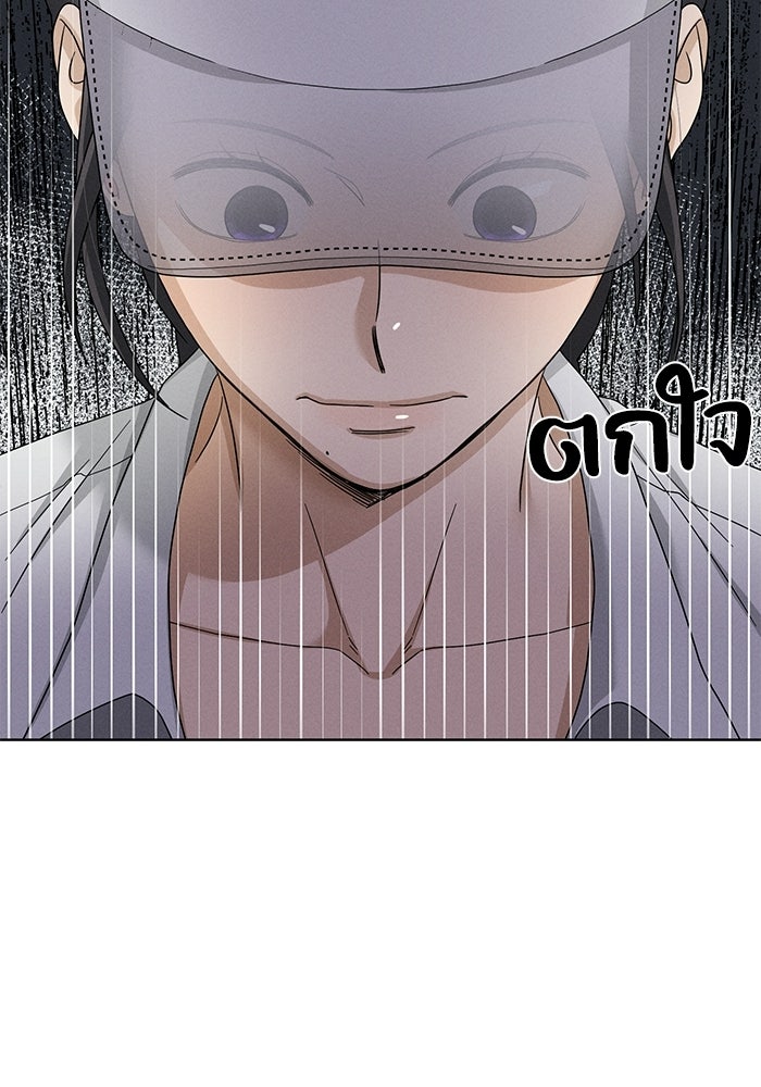 รักนี้ไม่ต้องมีวีซ่า - หน้า 63