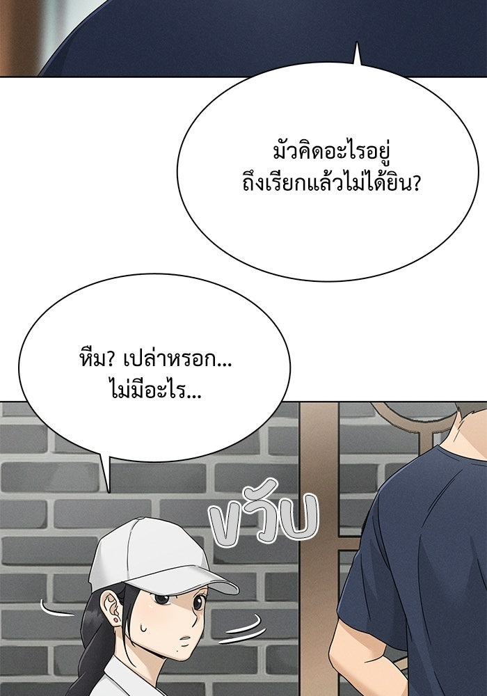 รักนี้ไม่ต้องมีวีซ่า - หน้า 65