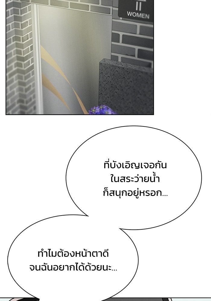 รักนี้ไม่ต้องมีวีซ่า - หน้า 86