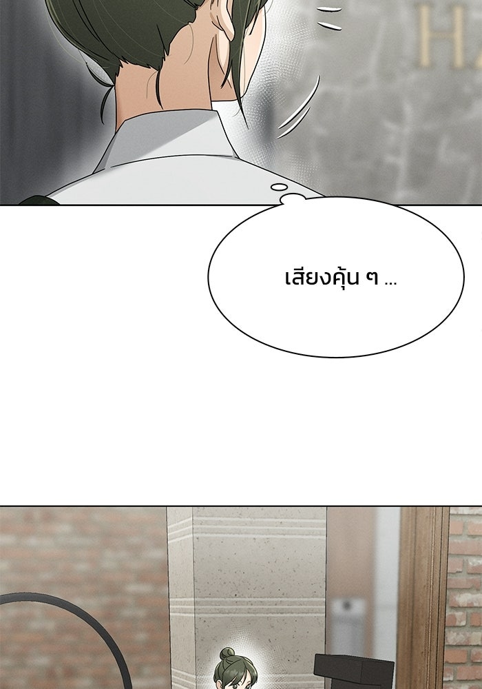 รักนี้ไม่ต้องมีวีซ่า - หน้า 98