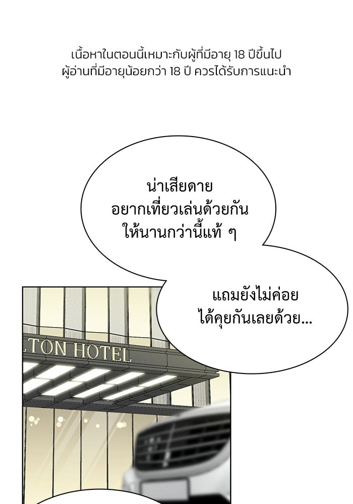 รักนี้ไม่ต้องมีวีซ่า - หน้า 1
