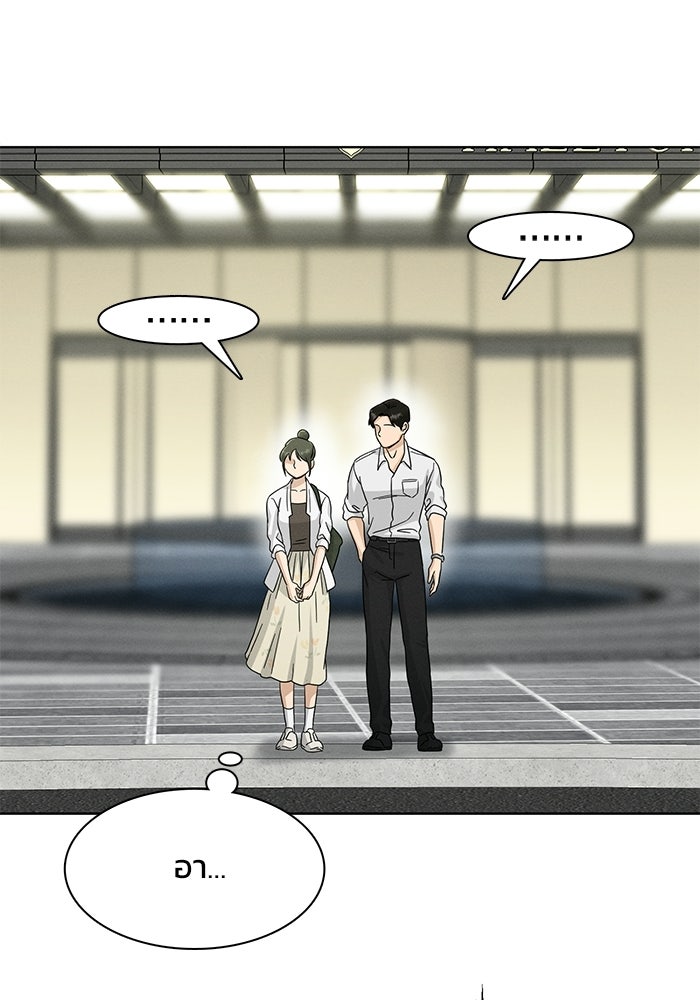 รักนี้ไม่ต้องมีวีซ่า - หน้า 11