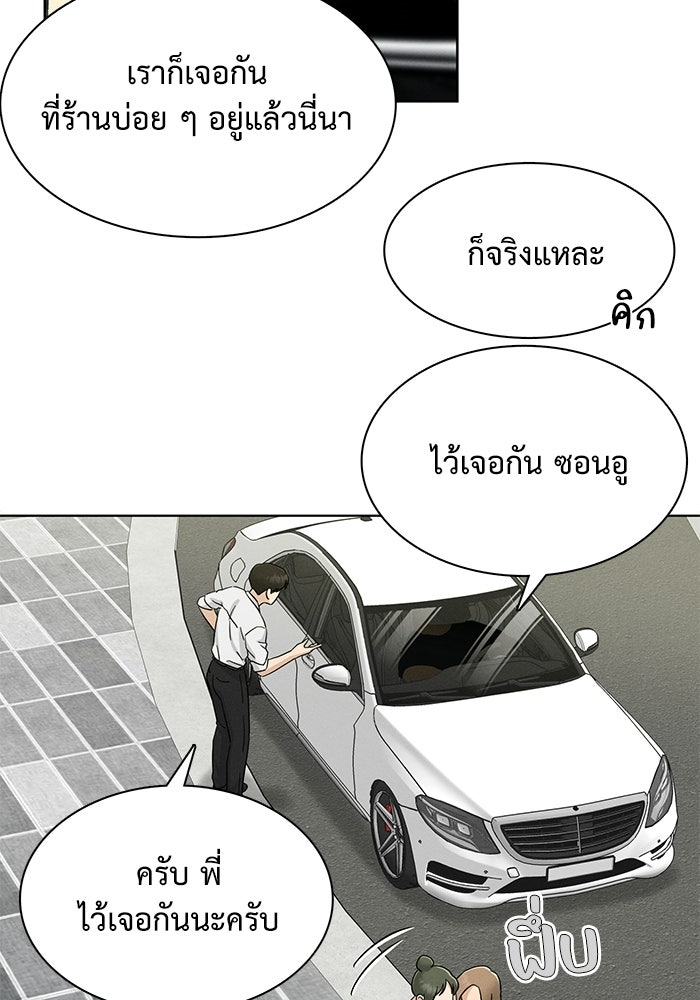 รักนี้ไม่ต้องมีวีซ่า - หน้า 2