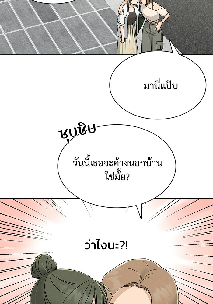 รักนี้ไม่ต้องมีวีซ่า - หน้า 3