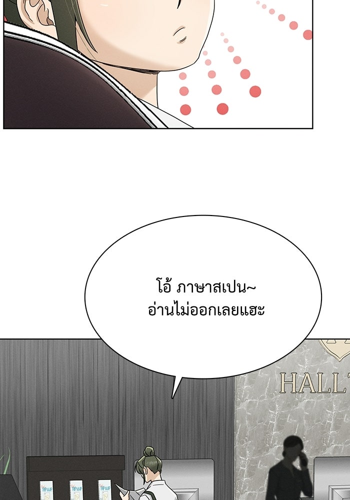 รักนี้ไม่ต้องมีวีซ่า - หน้า 32