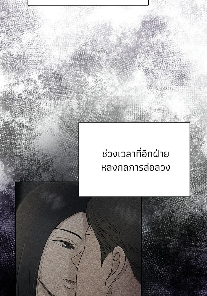 รักนี้ไม่ต้องมีวีซ่า - หน้า 41