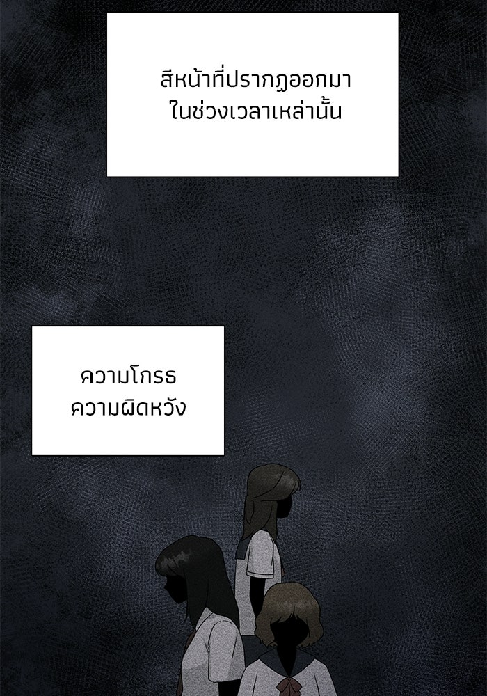 รักนี้ไม่ต้องมีวีซ่า - หน้า 44