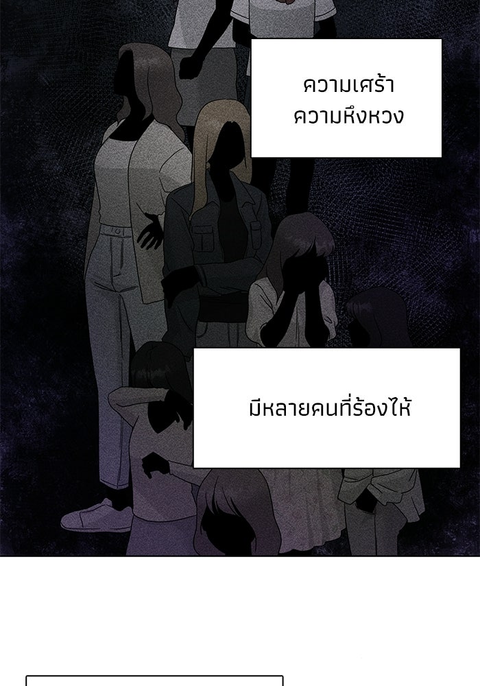 รักนี้ไม่ต้องมีวีซ่า - หน้า 45