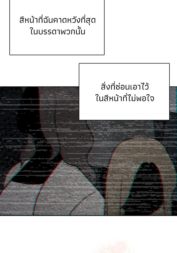 รักนี้ไม่ต้องมีวีซ่า - หน้า 46