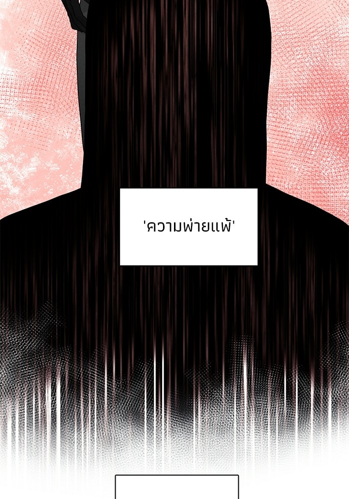 รักนี้ไม่ต้องมีวีซ่า - หน้า 48