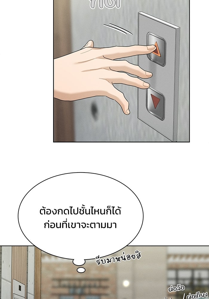 รักนี้ไม่ต้องมีวีซ่า - หน้า 79