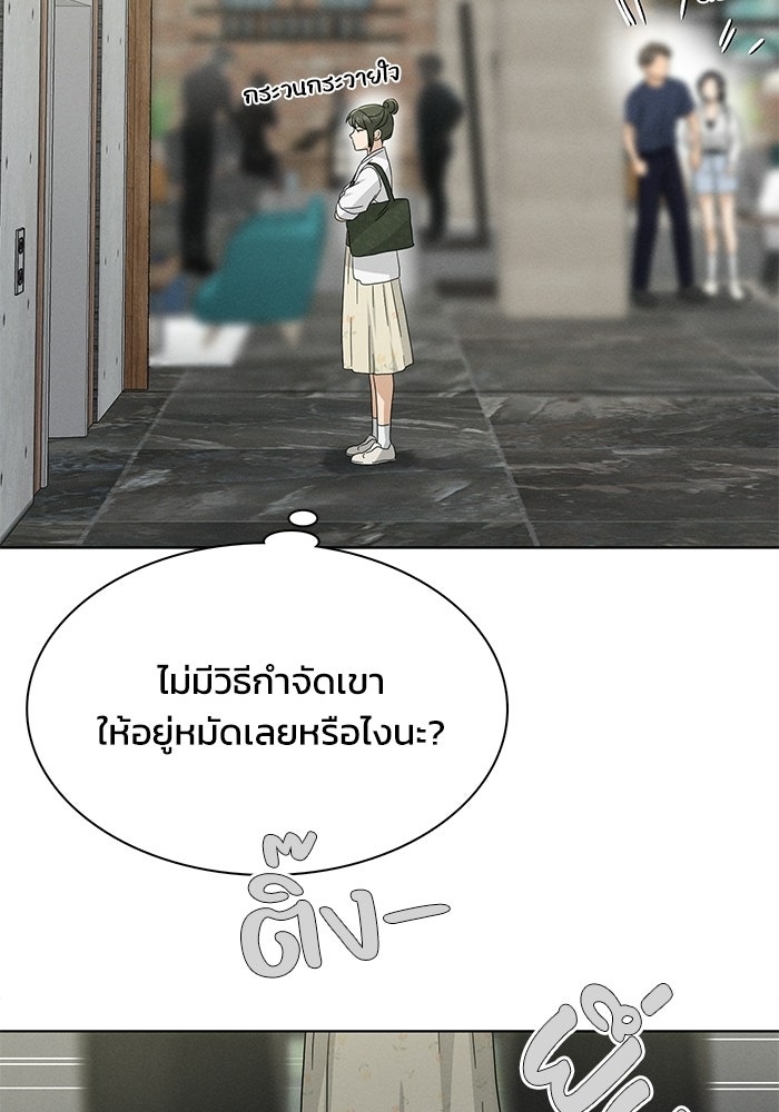 รักนี้ไม่ต้องมีวีซ่า - หน้า 80