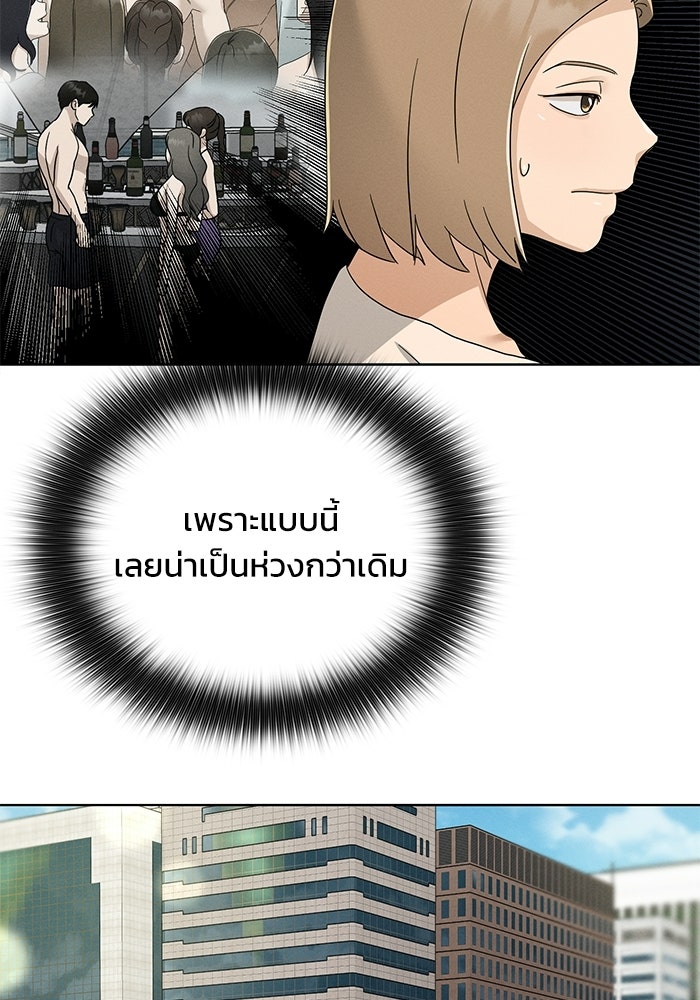 รักนี้ไม่ต้องมีวีซ่า - หน้า 9