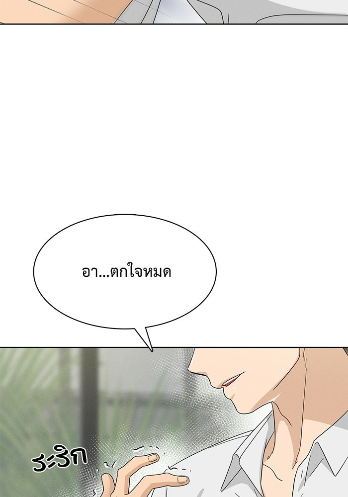 รักนี้ไม่ต้องมีวีซ่า - หน้า 13