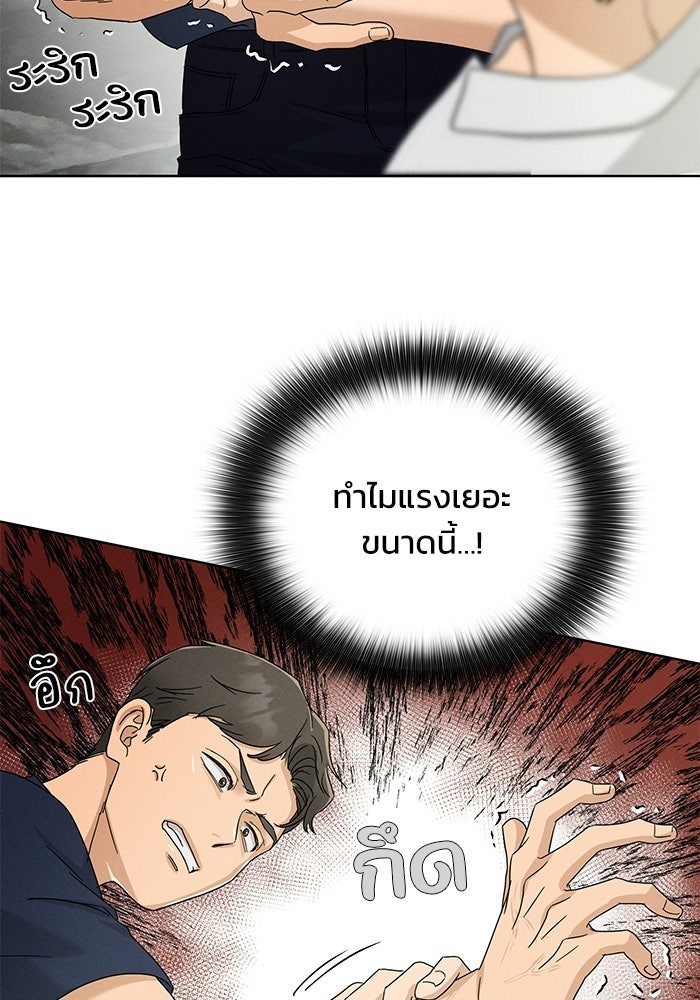 รักนี้ไม่ต้องมีวีซ่า - หน้า 16
