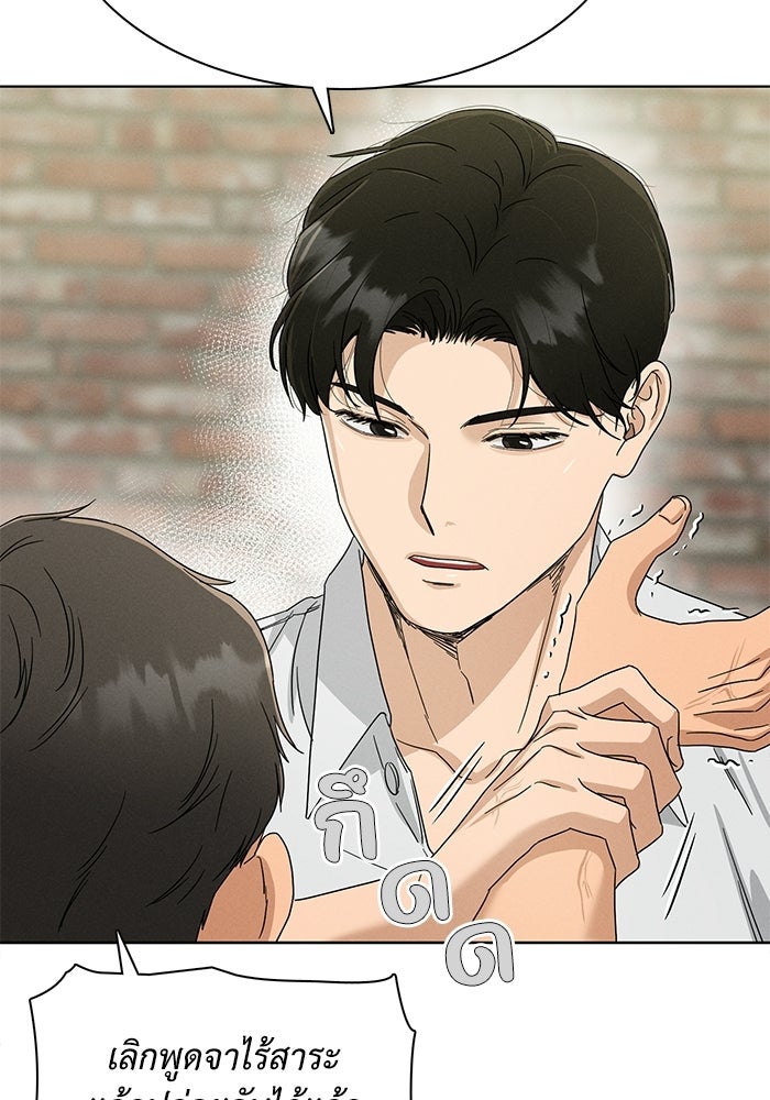 รักนี้ไม่ต้องมีวีซ่า - หน้า 19