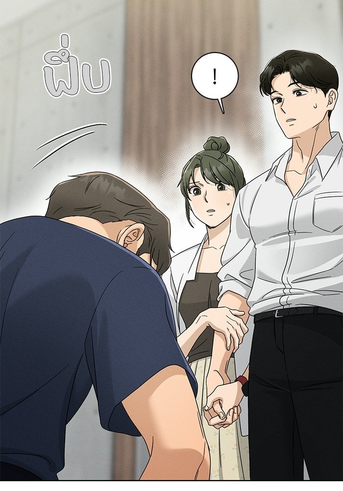 รักนี้ไม่ต้องมีวีซ่า - หน้า 30