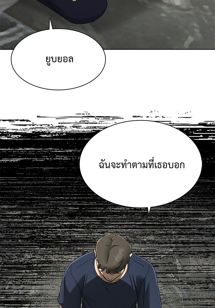 รักนี้ไม่ต้องมีวีซ่า - หน้า 32