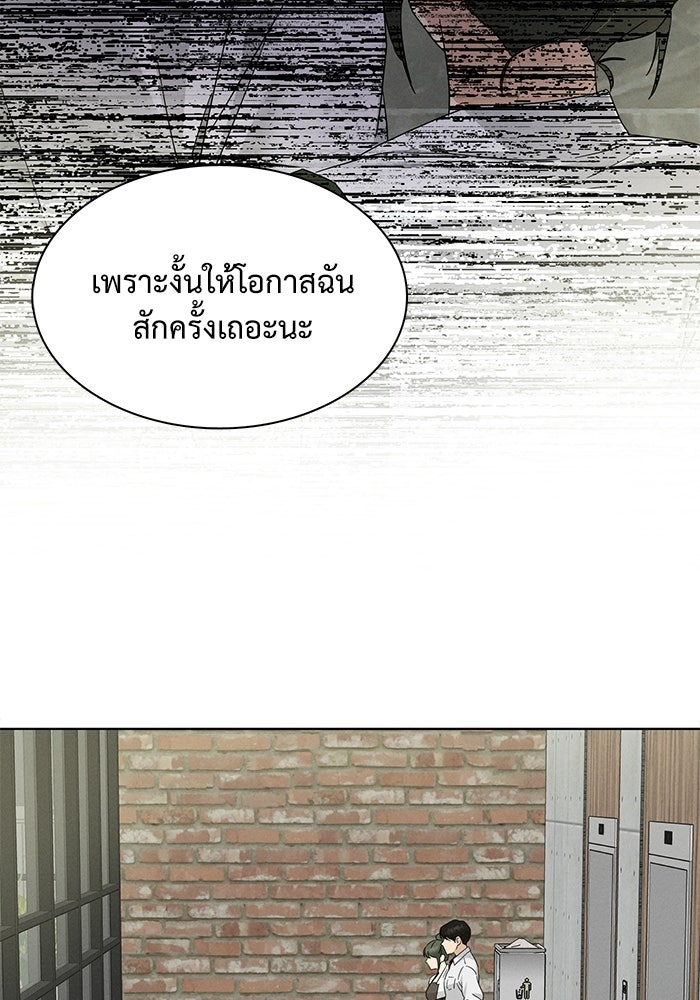 รักนี้ไม่ต้องมีวีซ่า - หน้า 34