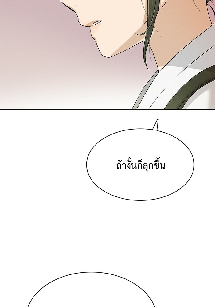 รักนี้ไม่ต้องมีวีซ่า - หน้า 37