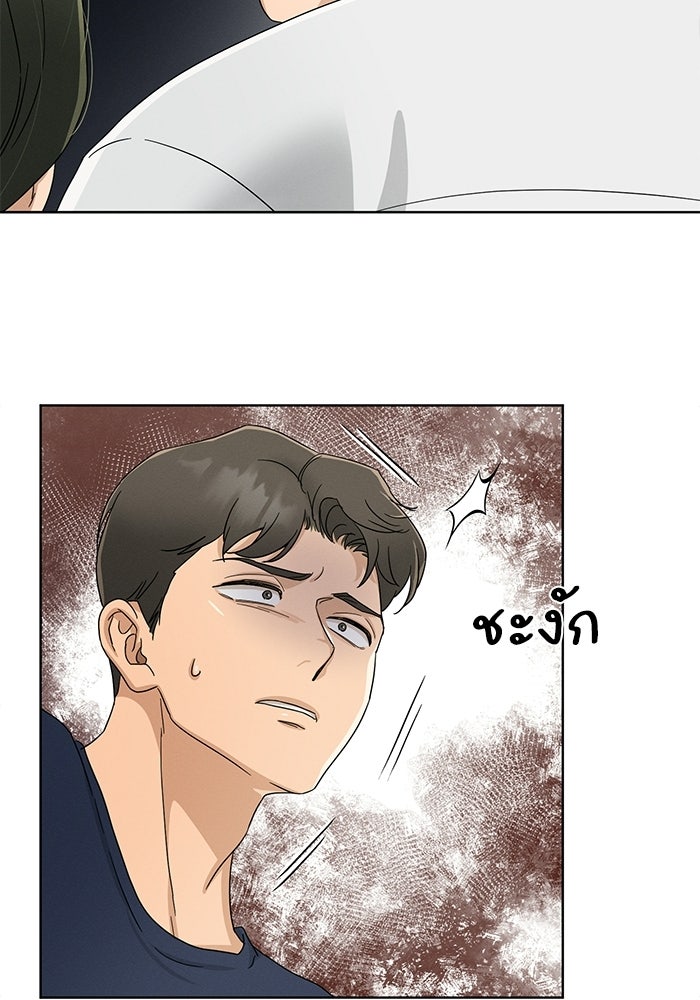 รักนี้ไม่ต้องมีวีซ่า - หน้า 43