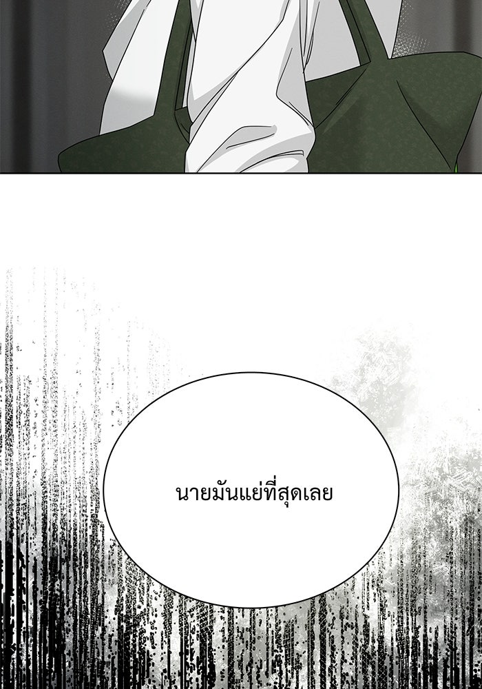 รักนี้ไม่ต้องมีวีซ่า - หน้า 45