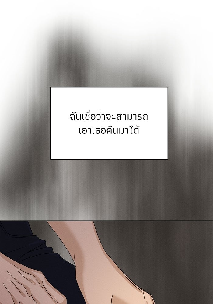 รักนี้ไม่ต้องมีวีซ่า - หน้า 48