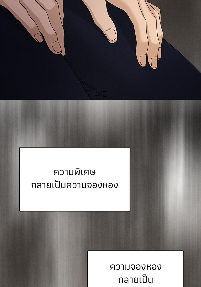 รักนี้ไม่ต้องมีวีซ่า - หน้า 49