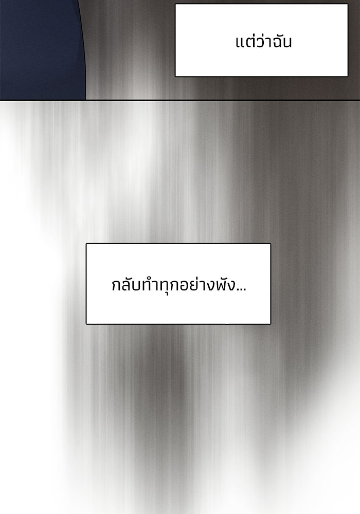รักนี้ไม่ต้องมีวีซ่า - หน้า 52