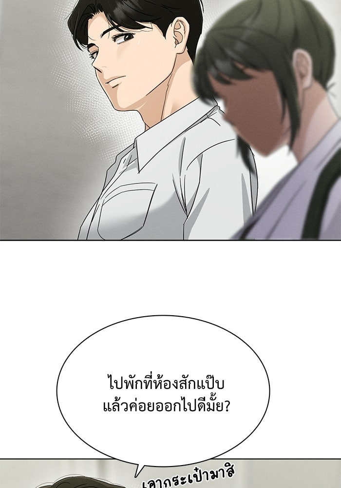 รักนี้ไม่ต้องมีวีซ่า - หน้า 57